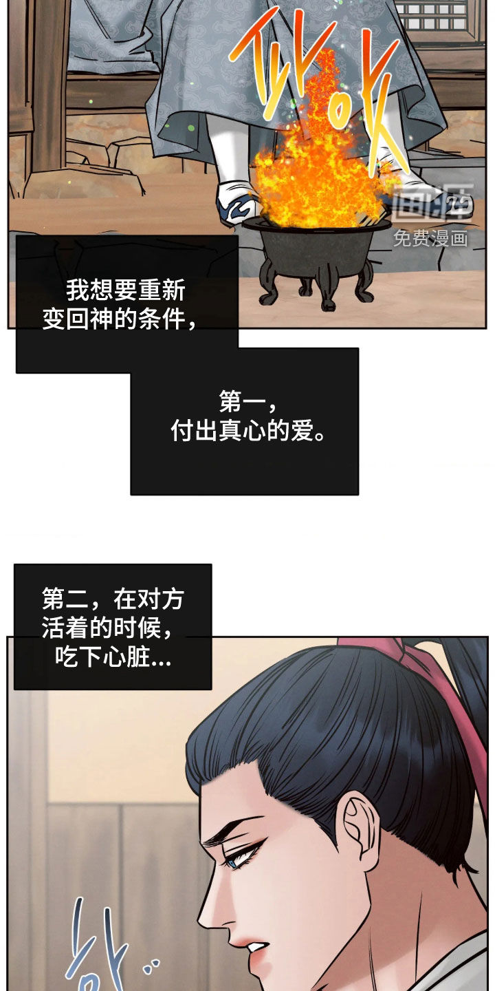 第14话13
