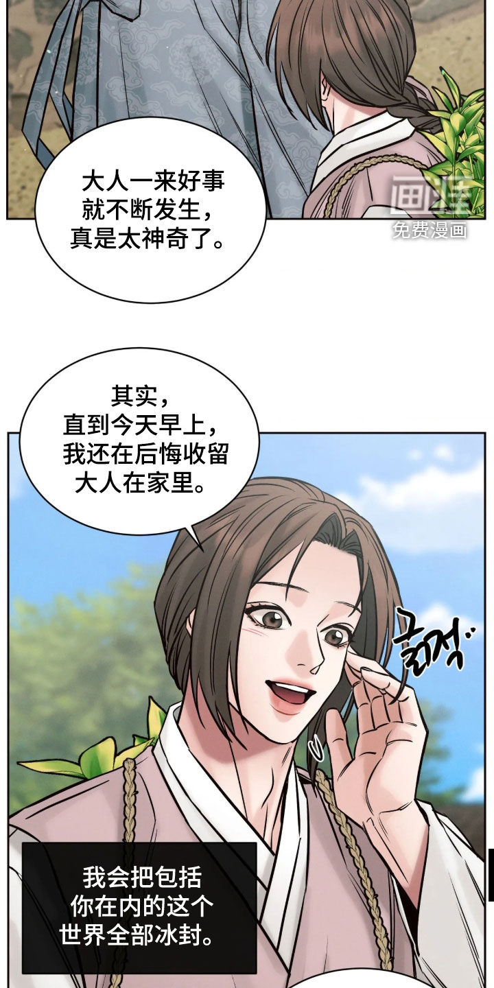 第14话8