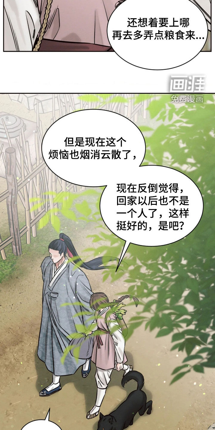 第14话9