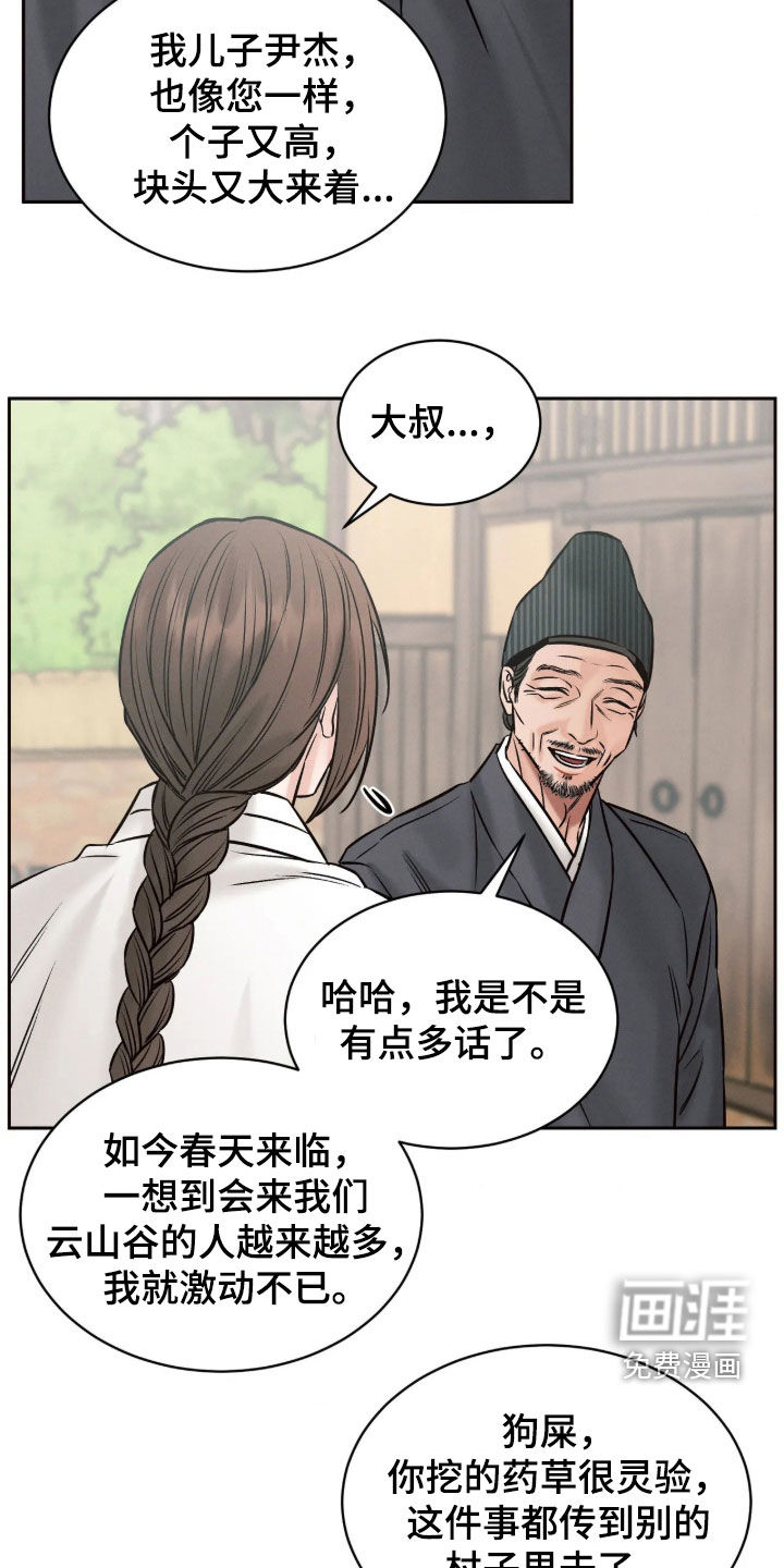 第13话11