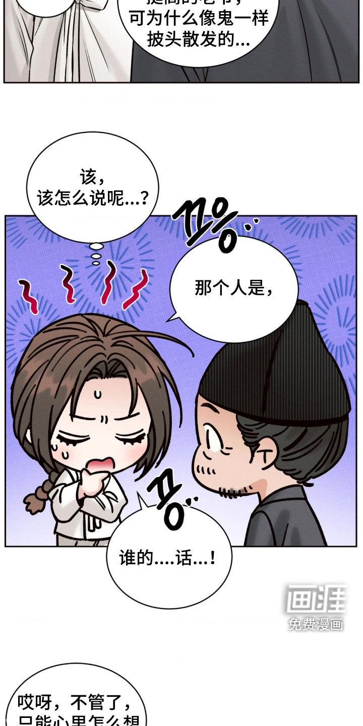 第13话6