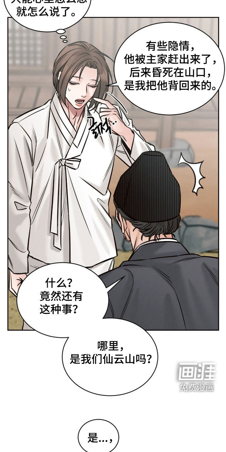 第13话7