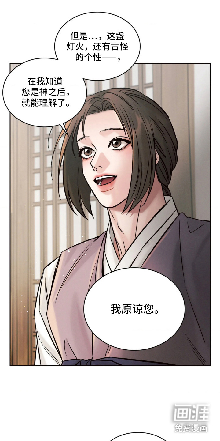 第11话17