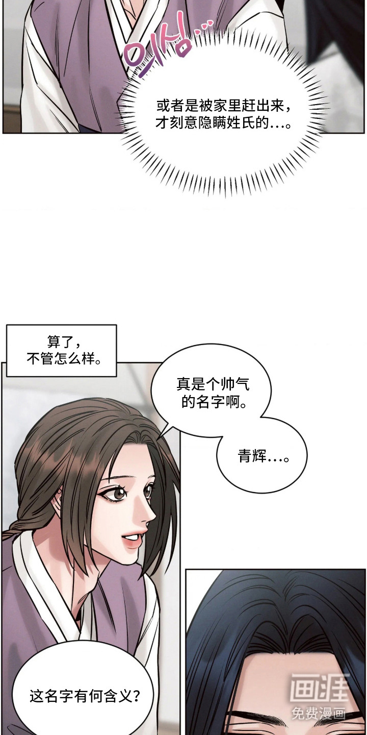第7话16