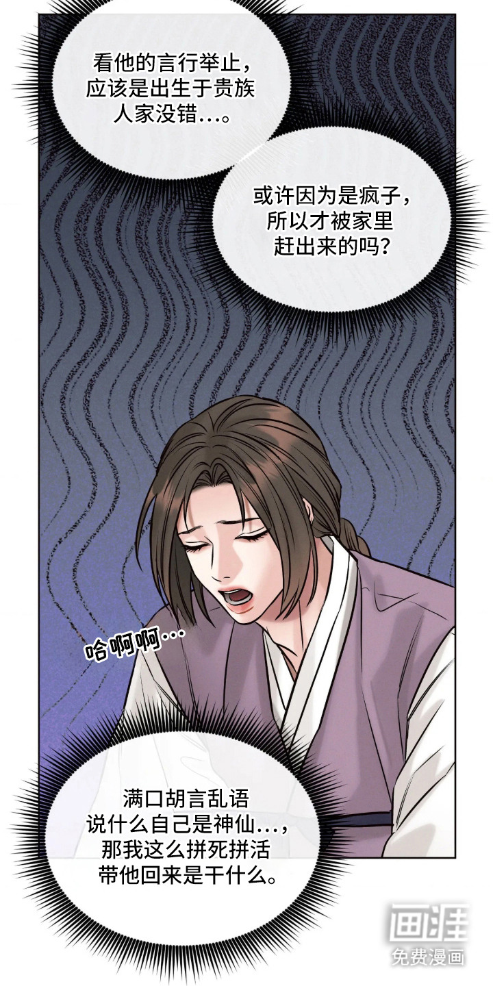 第6话5