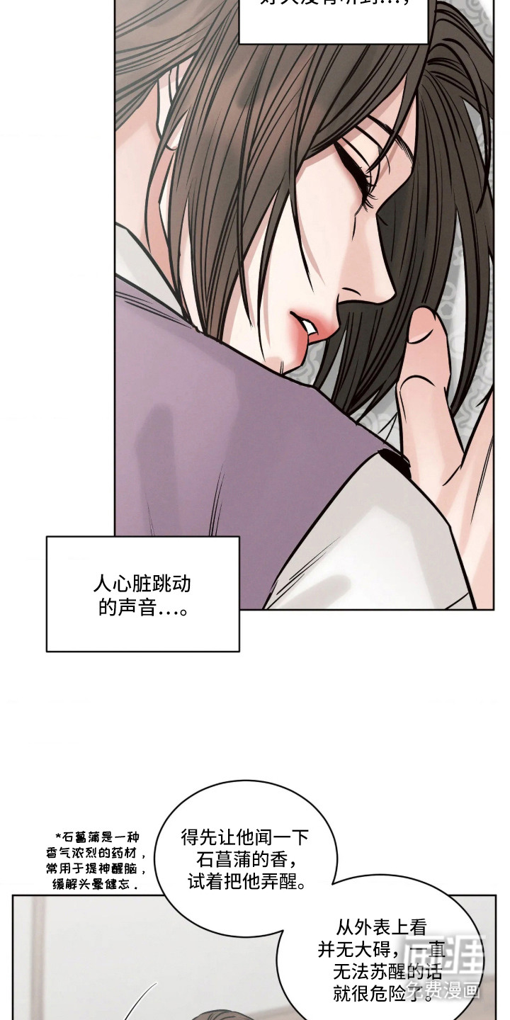 第4话7