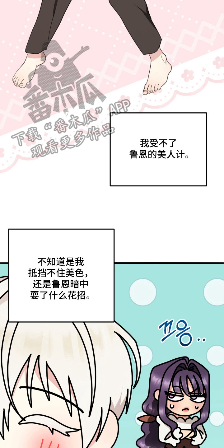第15话9