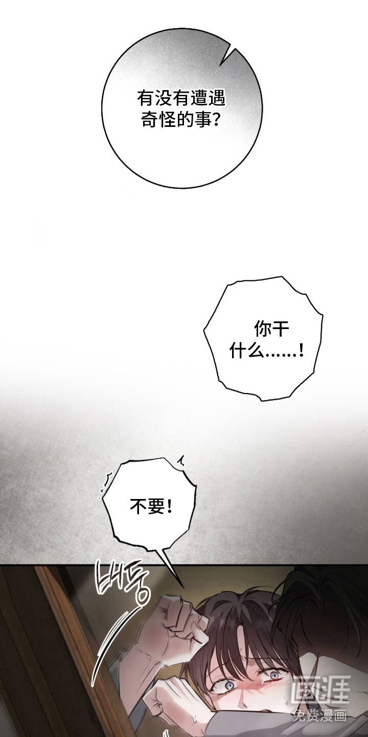 第29话14