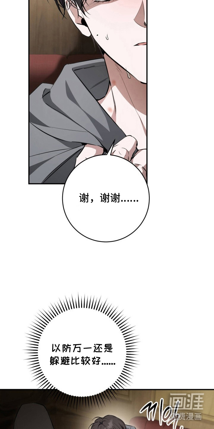 第29话6