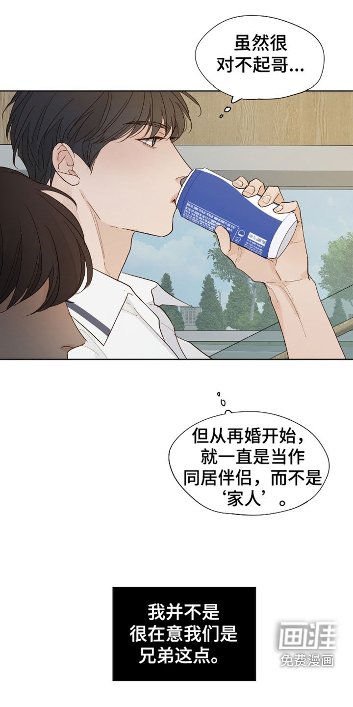 第24话4