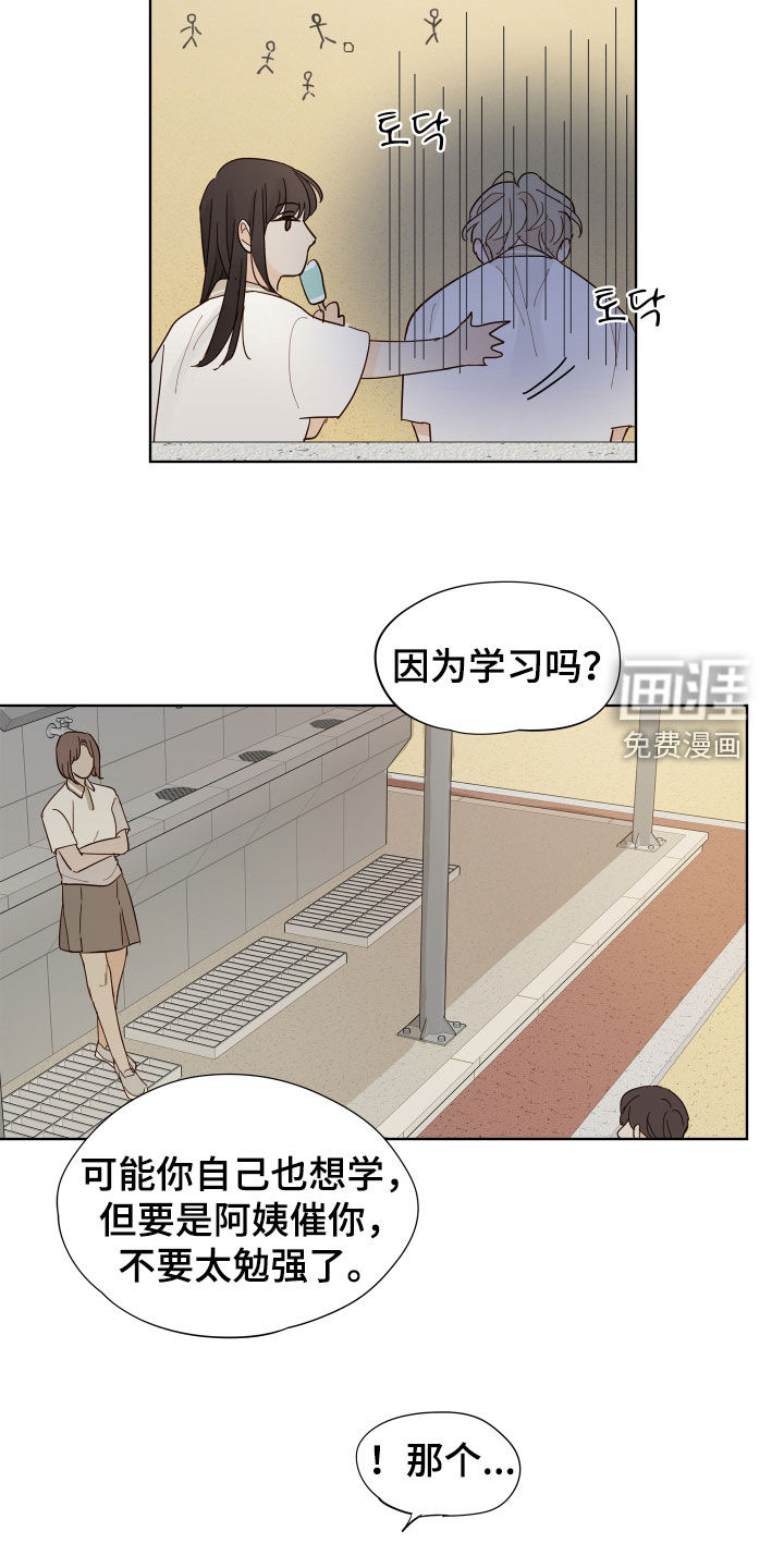 第23话14