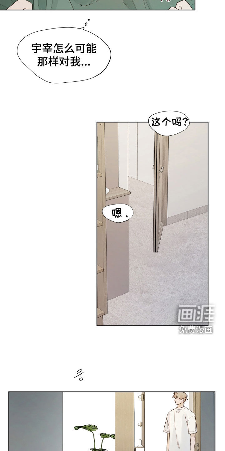 第23话3