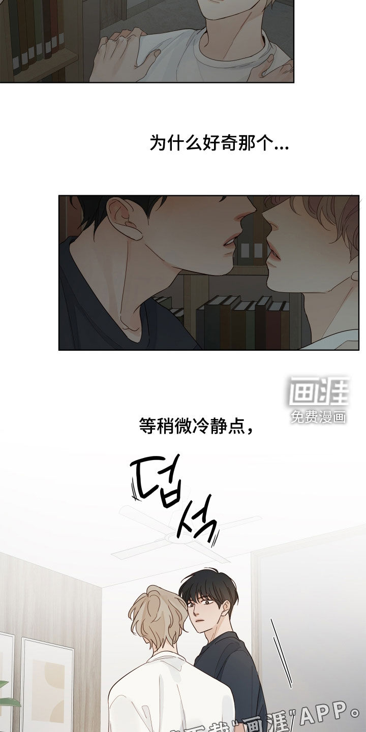 第21话14