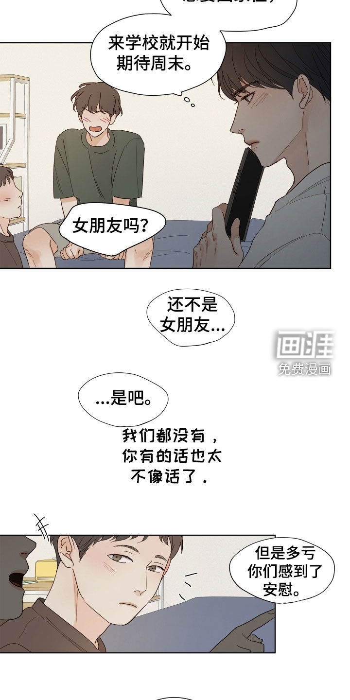 第21话3