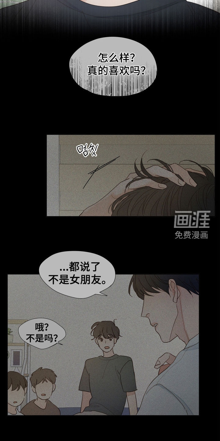 第21话7