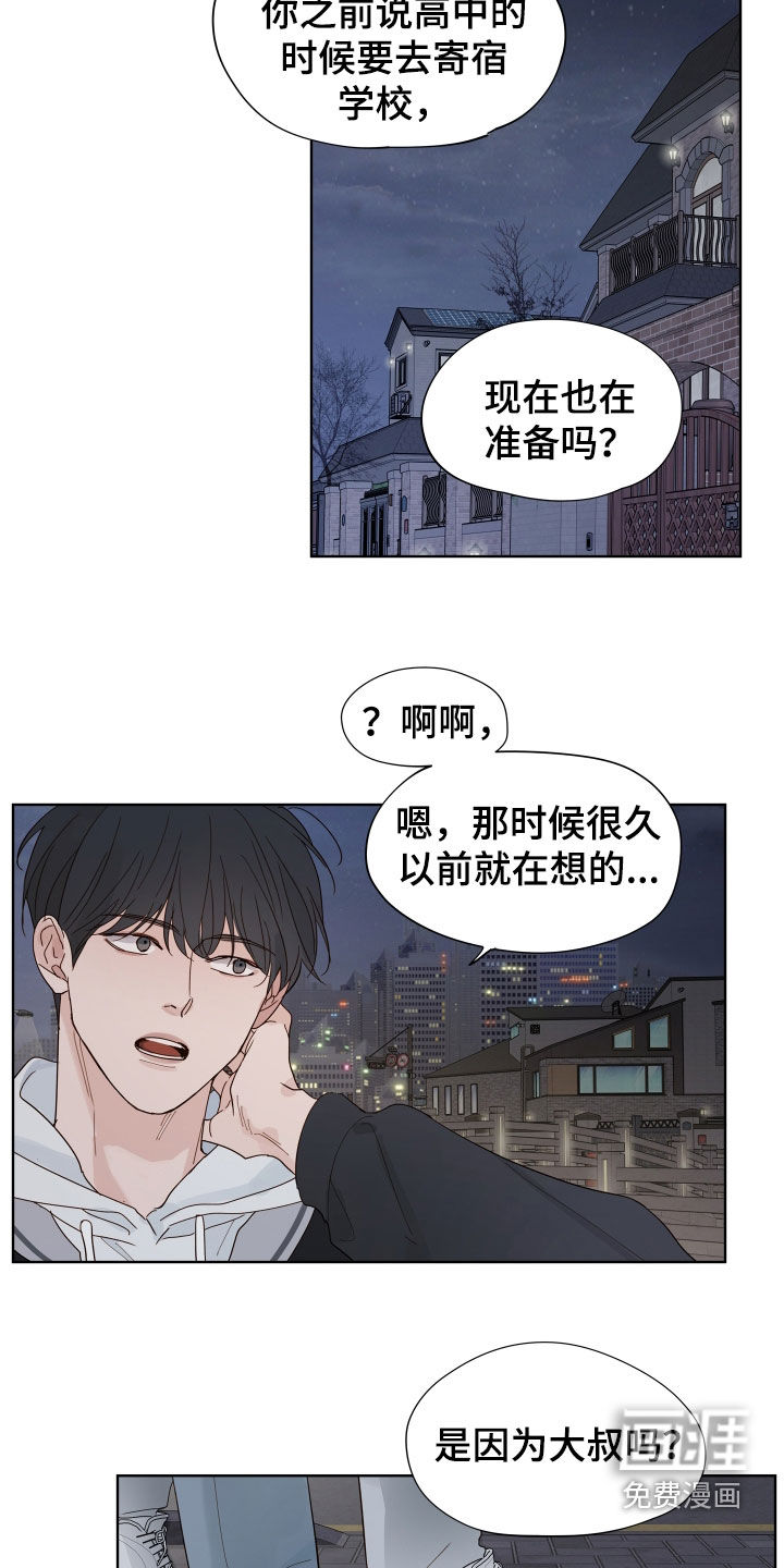 第16话10