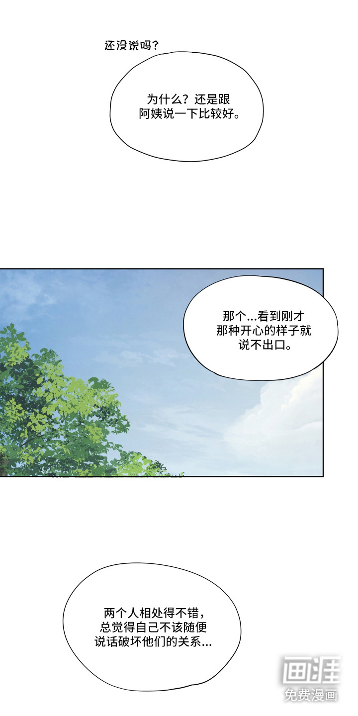 第11话4