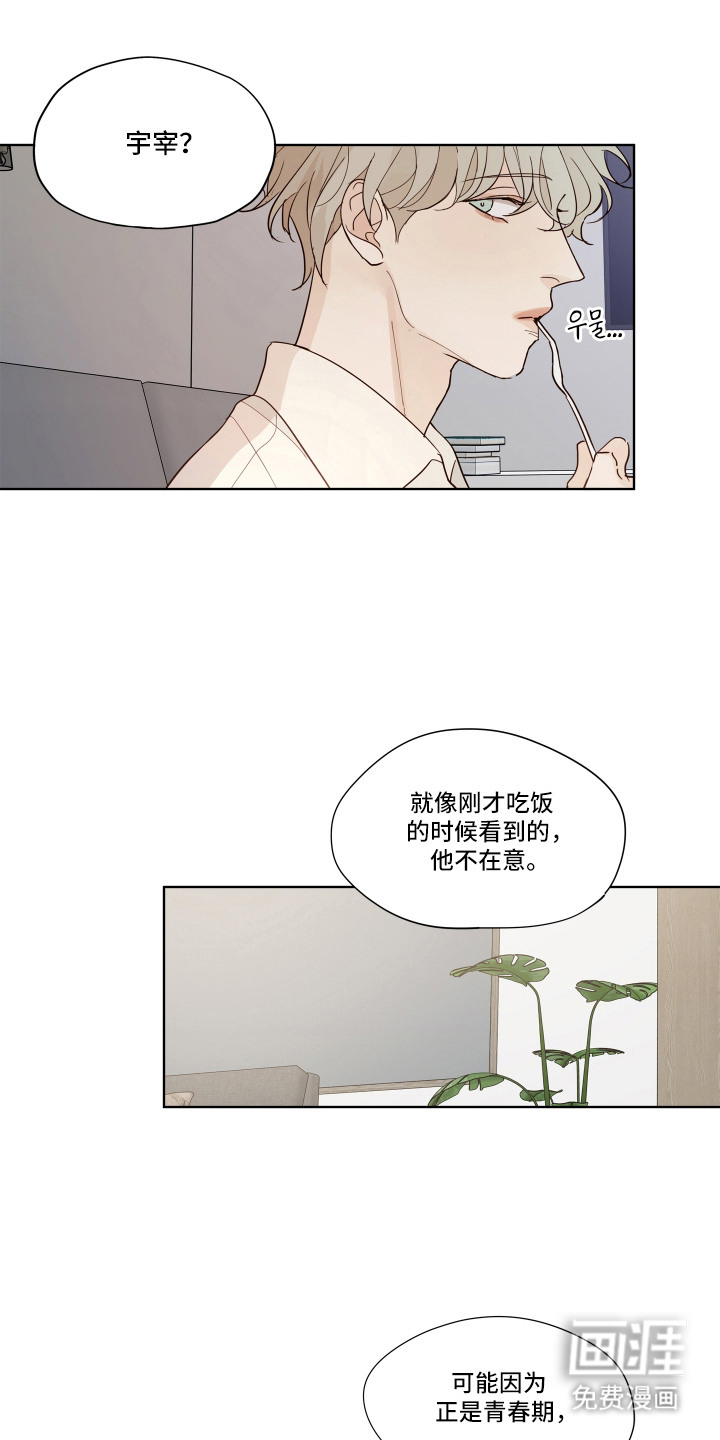 第8话11