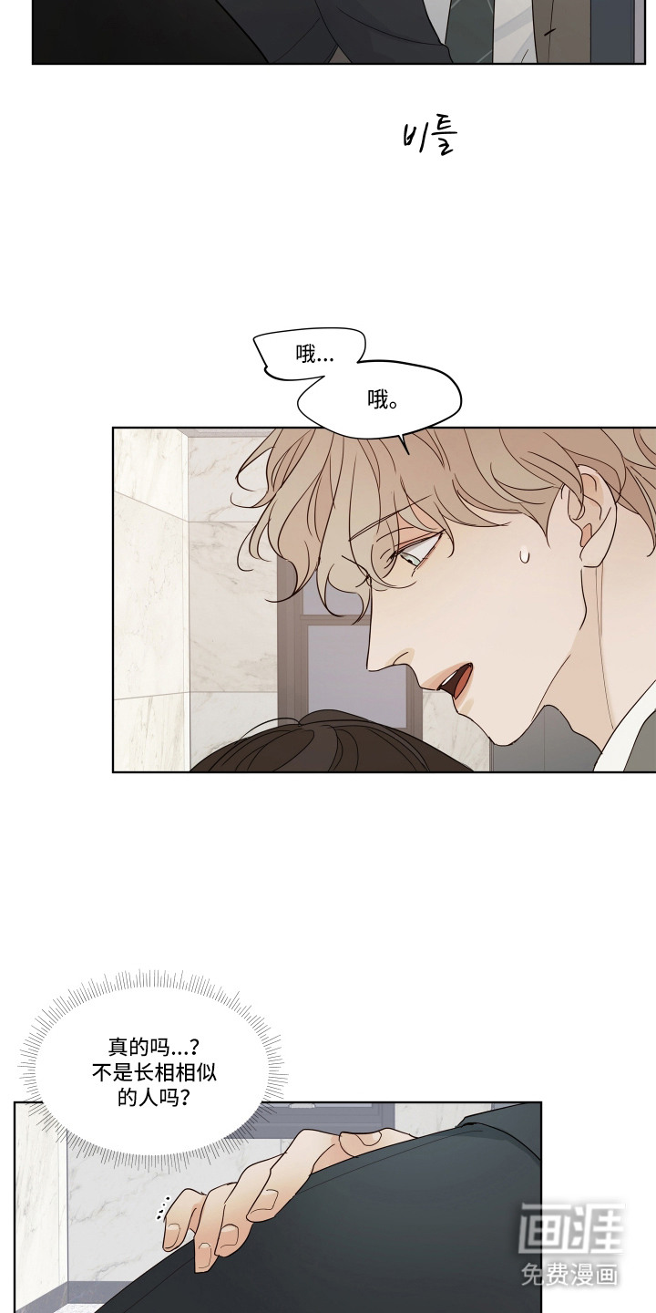 第4话3