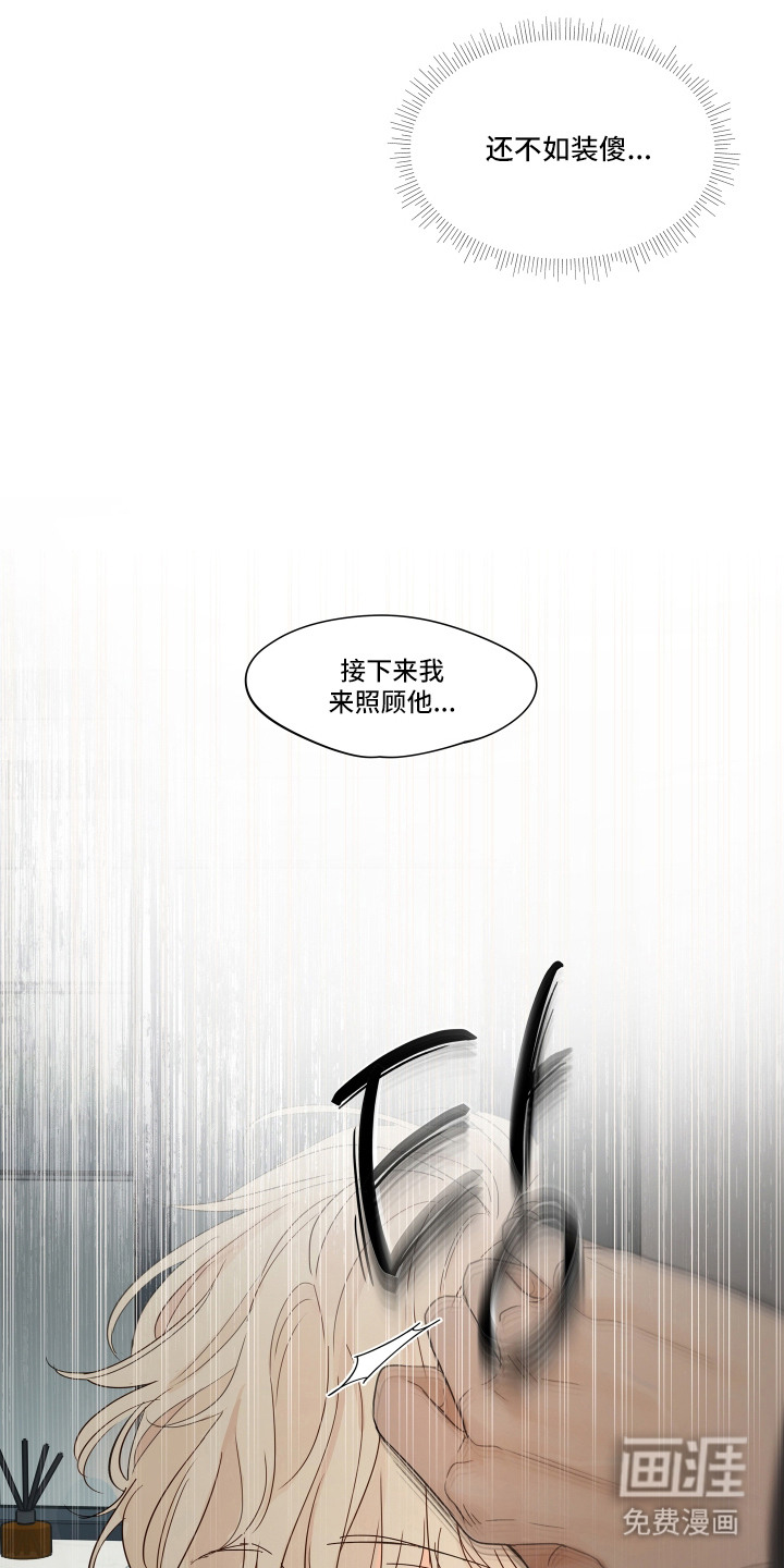 第4话5