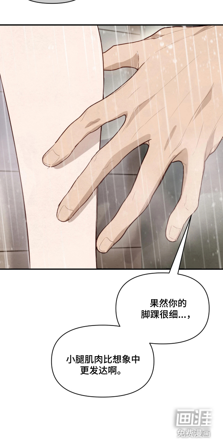 第14话10