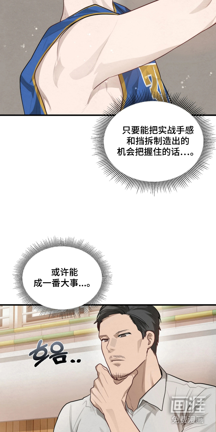 第8话4