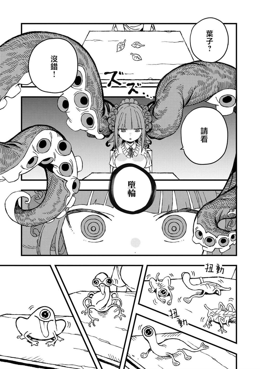 第23话16