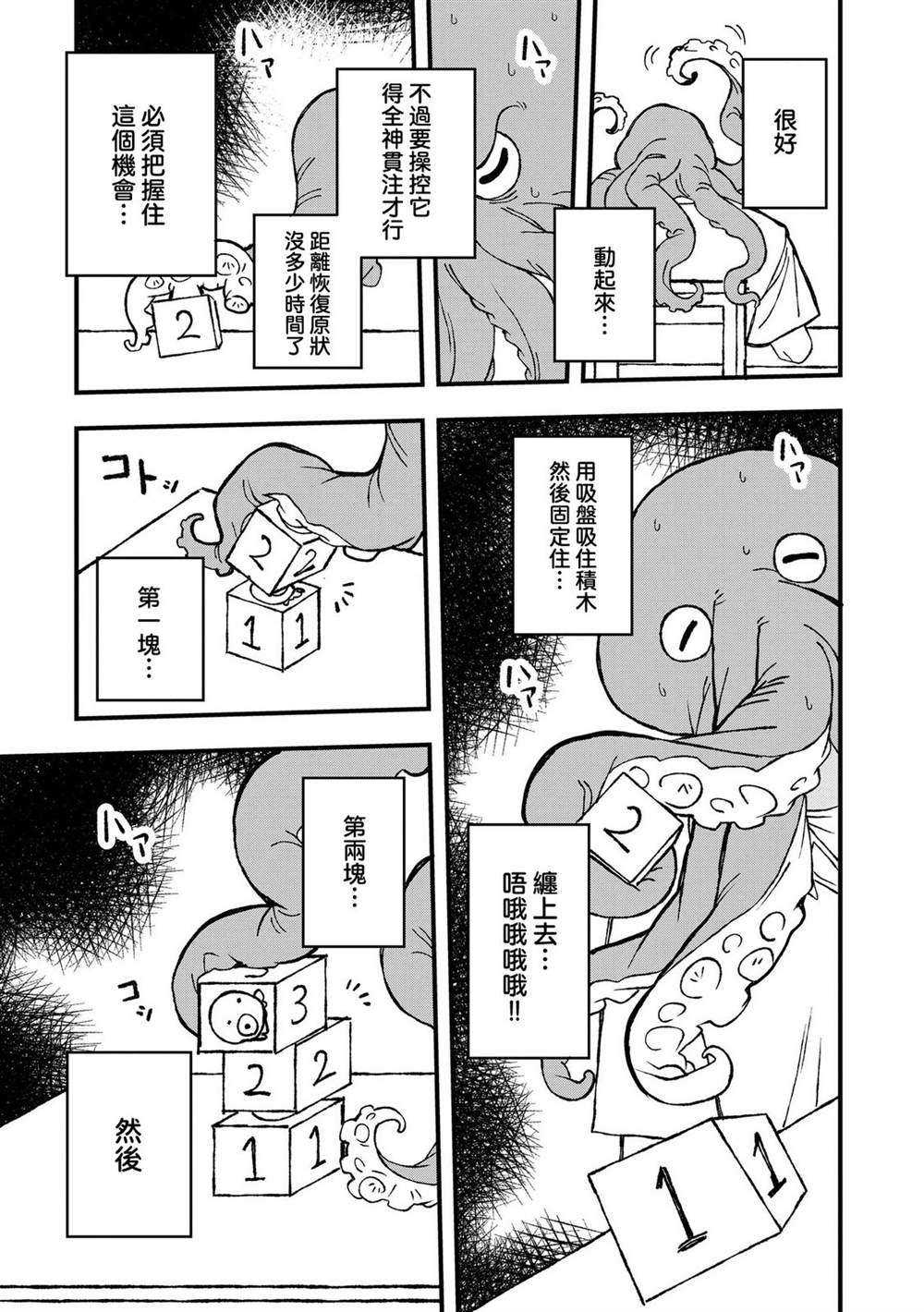 第23话20