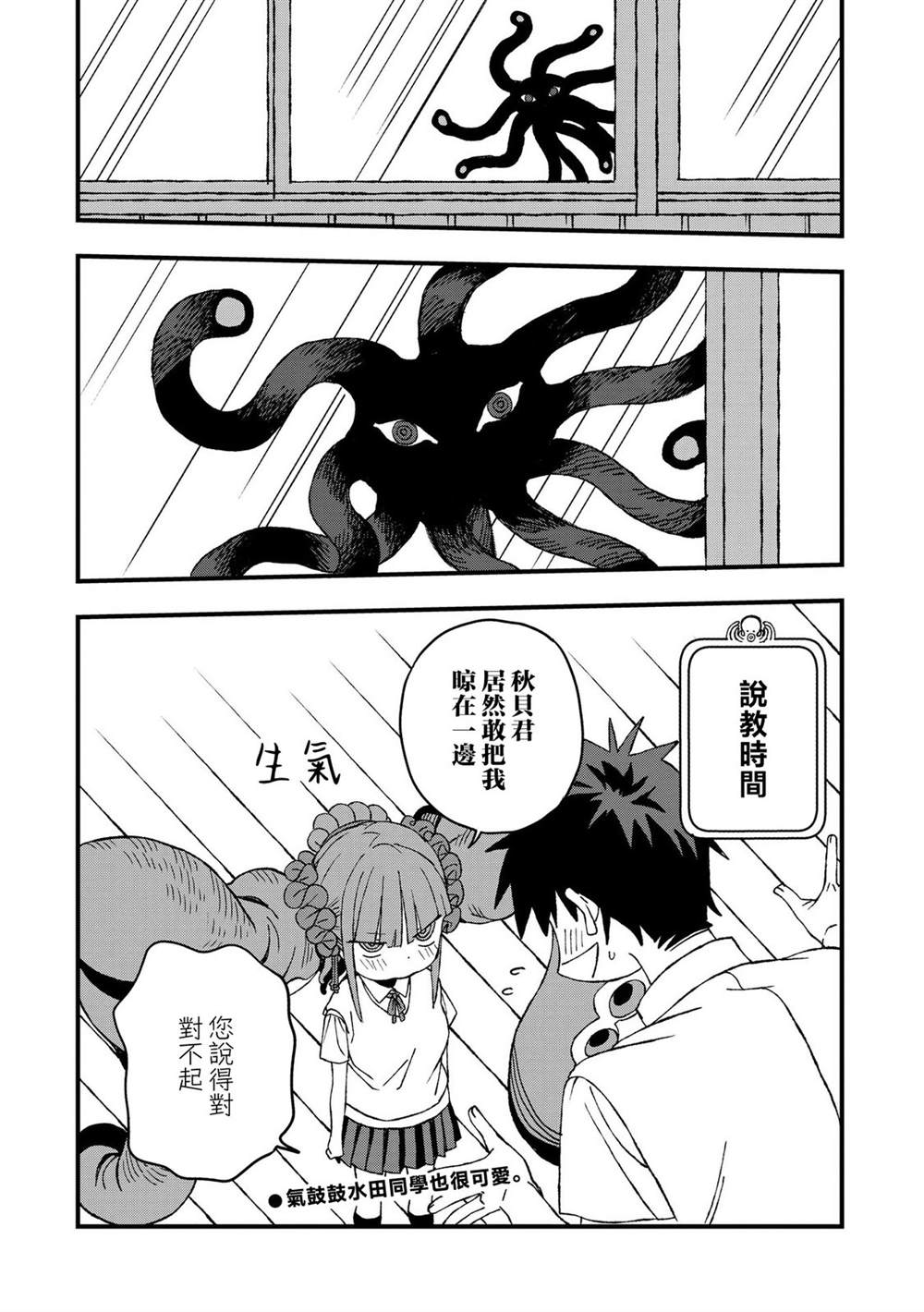 第23话25