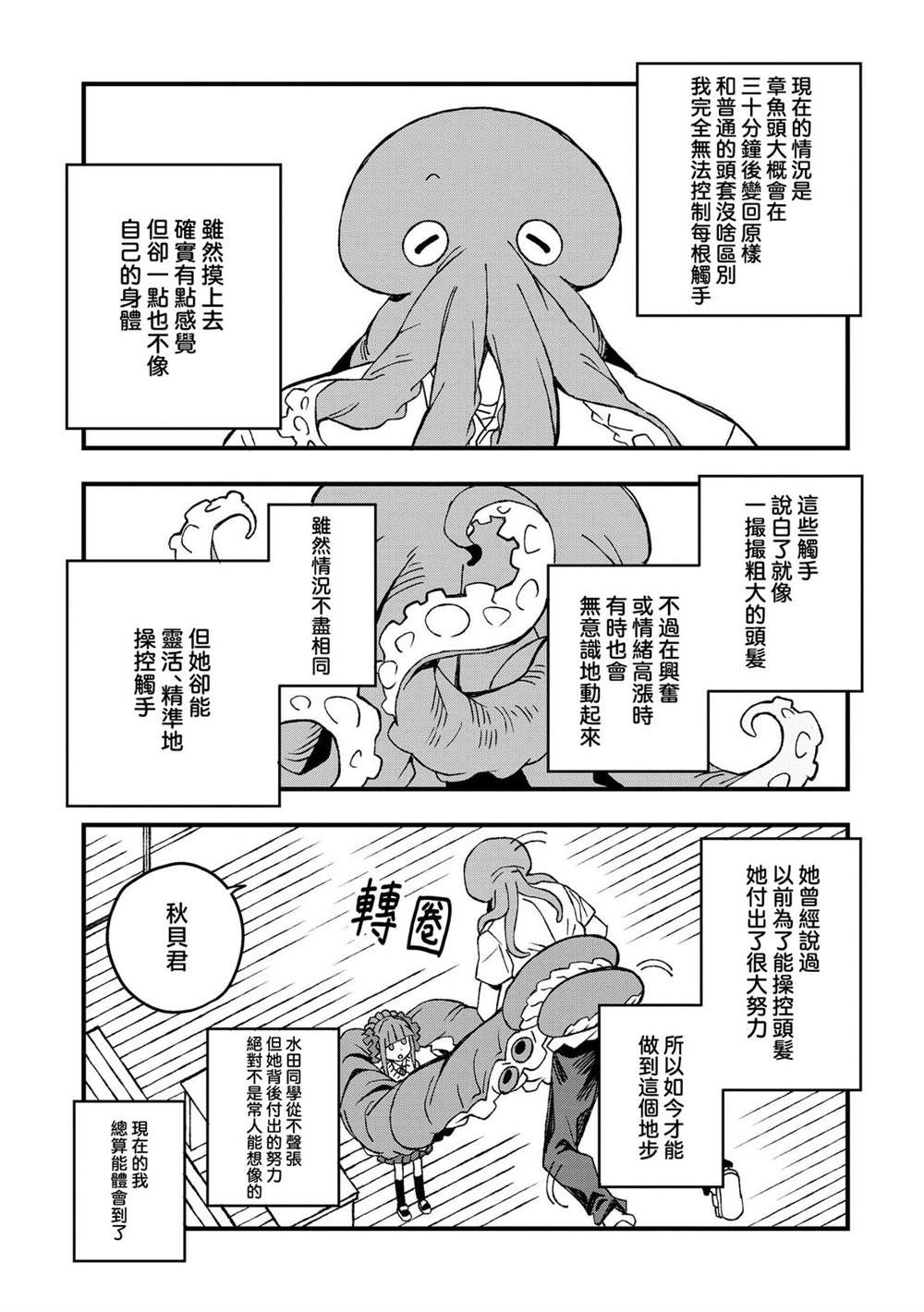 第23话7
