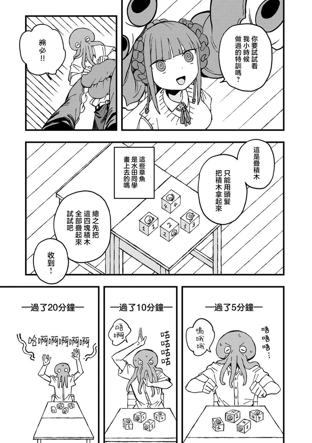 第23话8