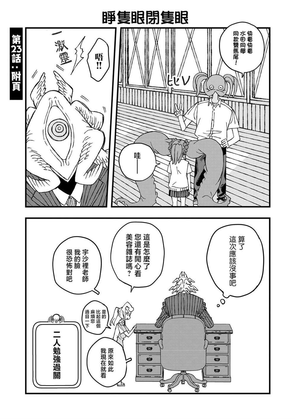 第23话26