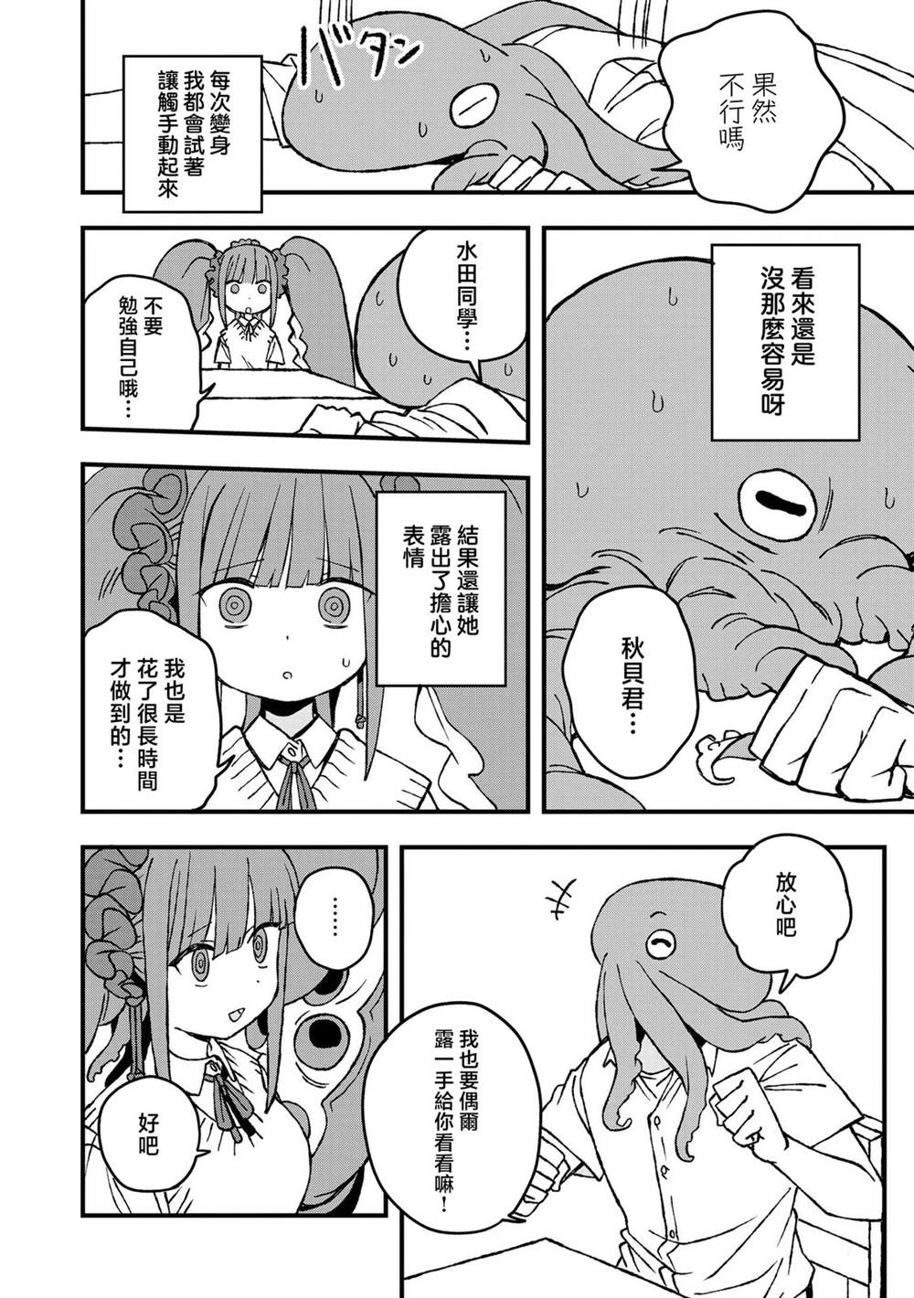 第23话9