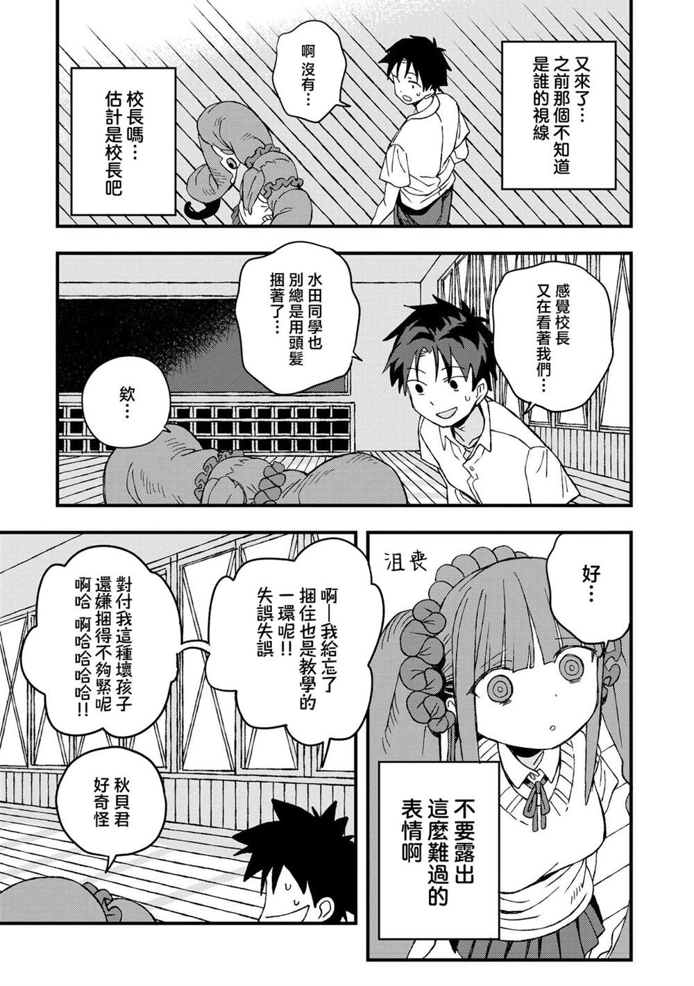 第23话24