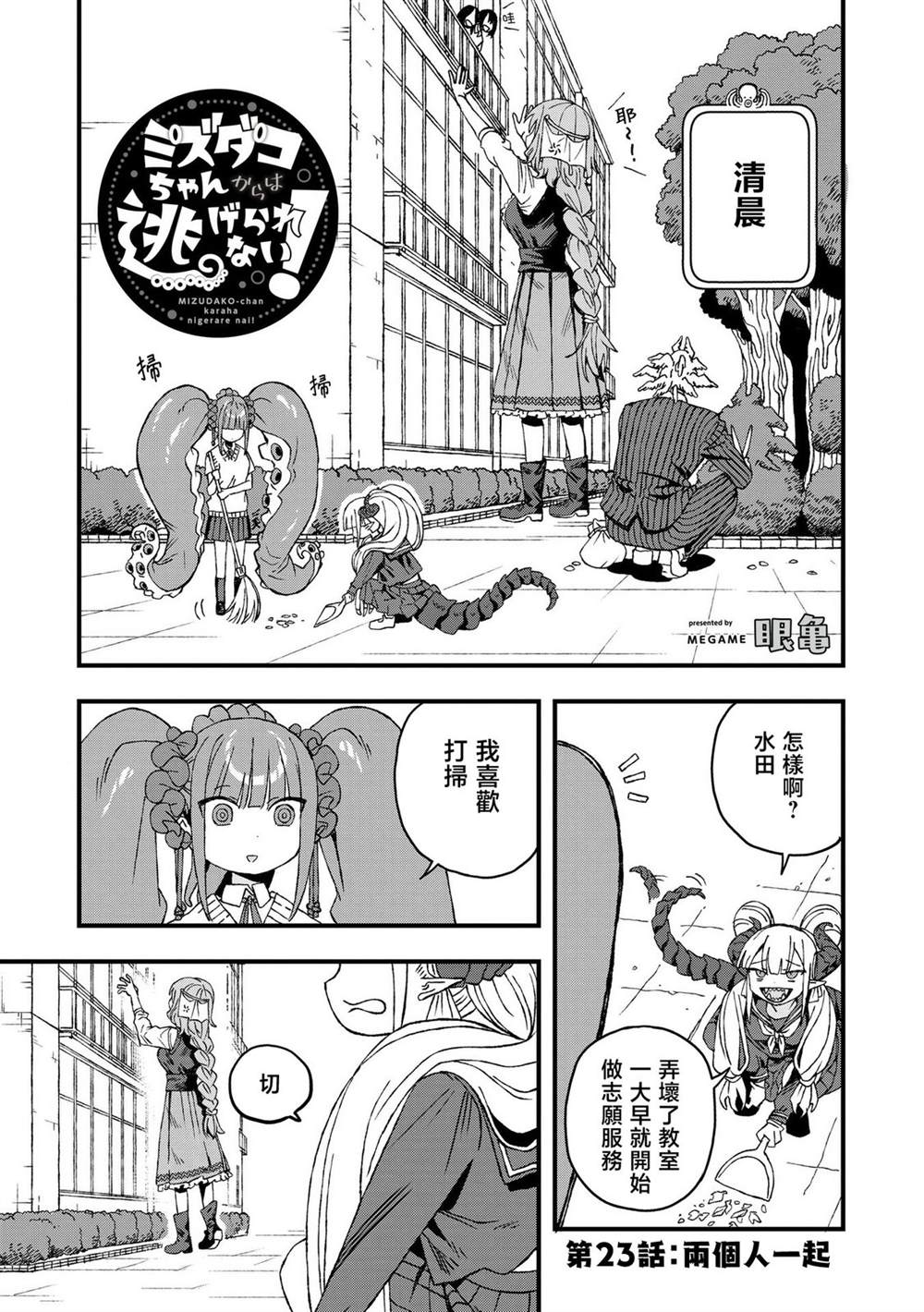 第23话0