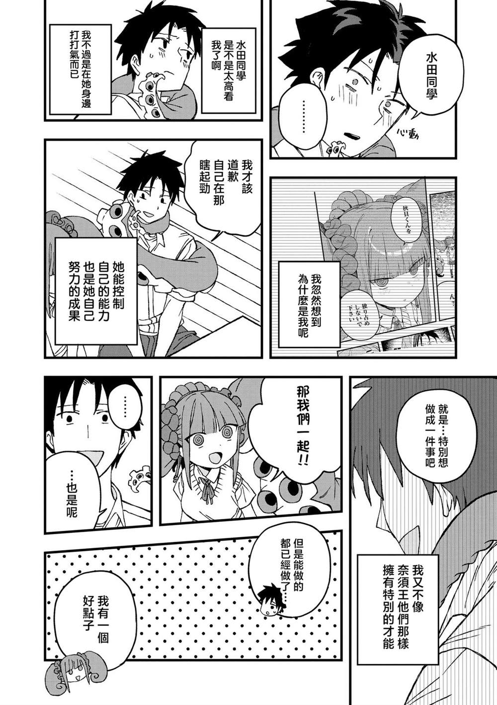 第23话15