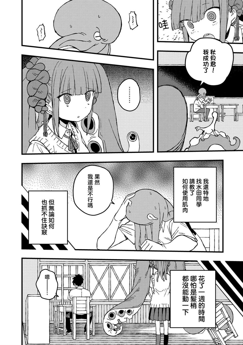 第23话11
