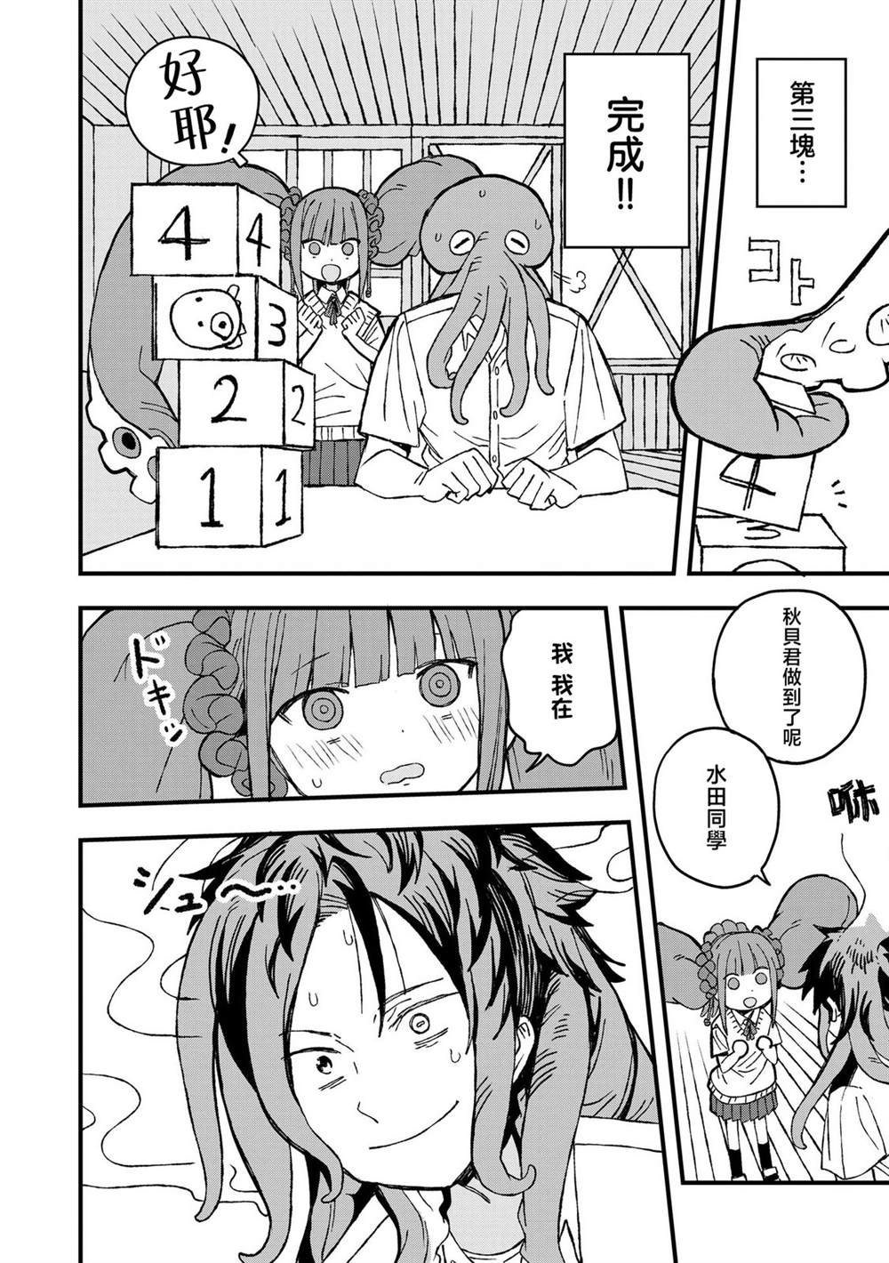 第23话21