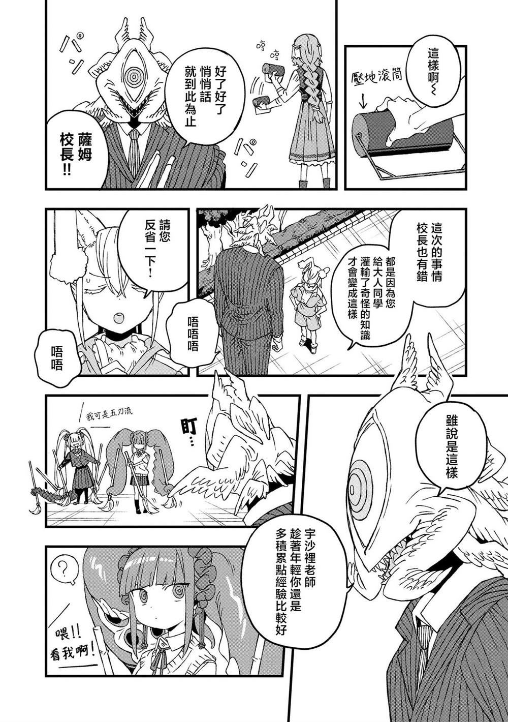 第23话3