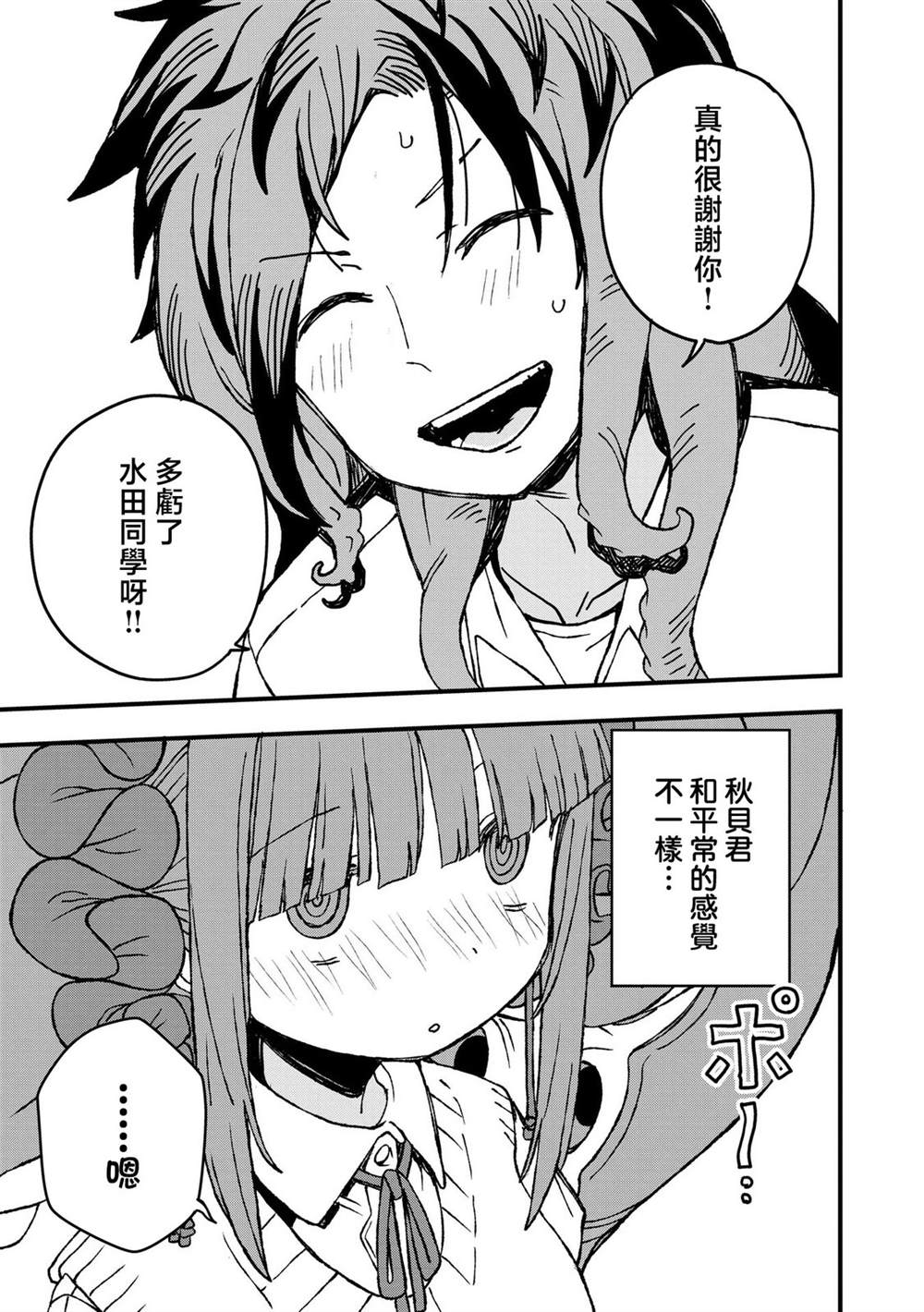 第23话22