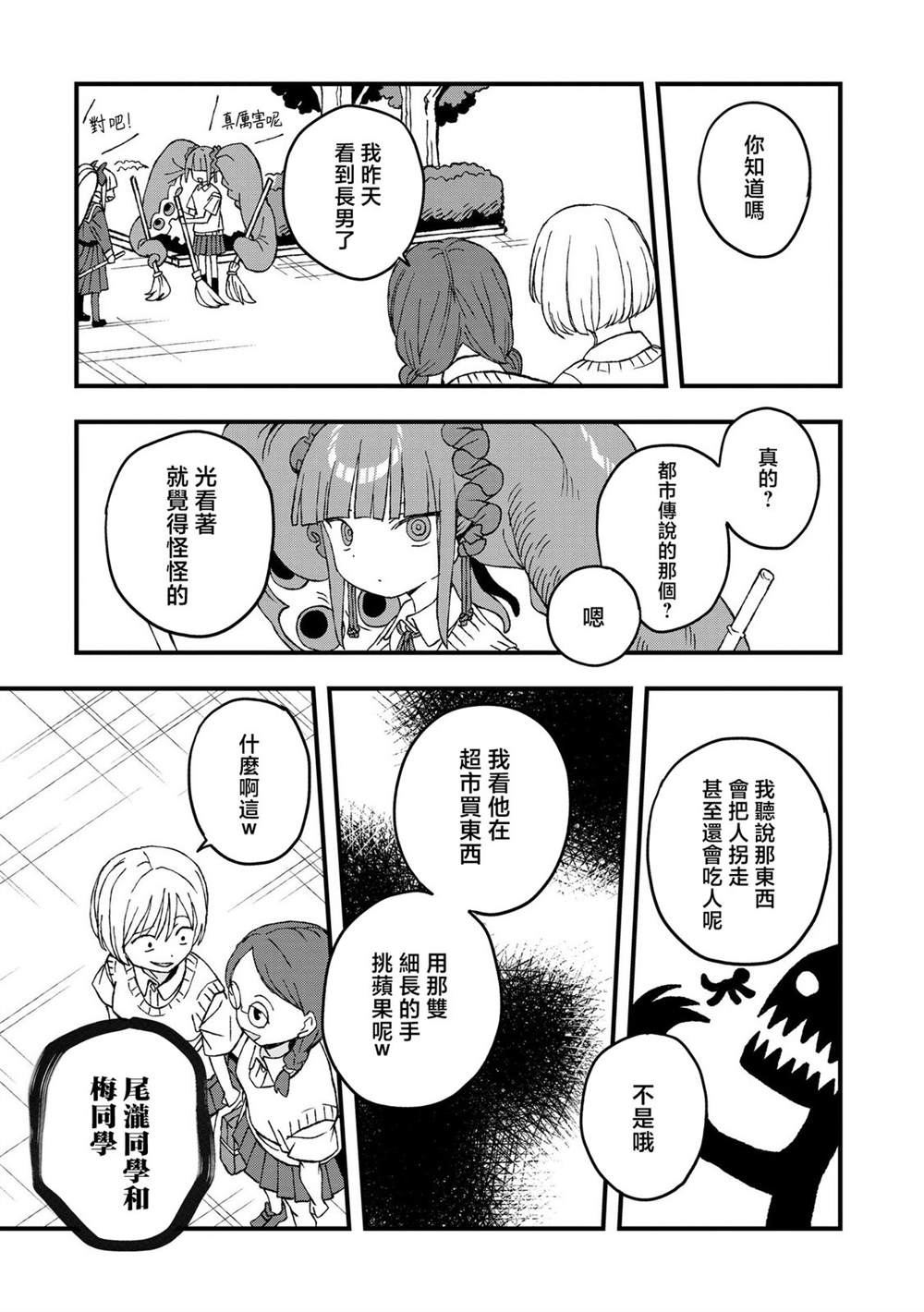 第23话4