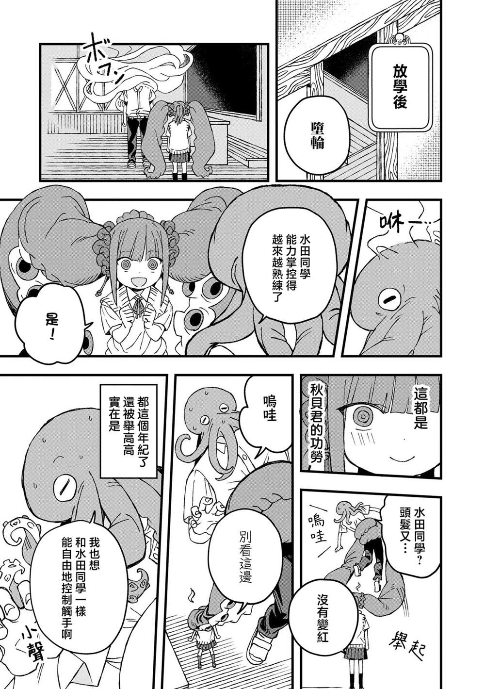第23话6