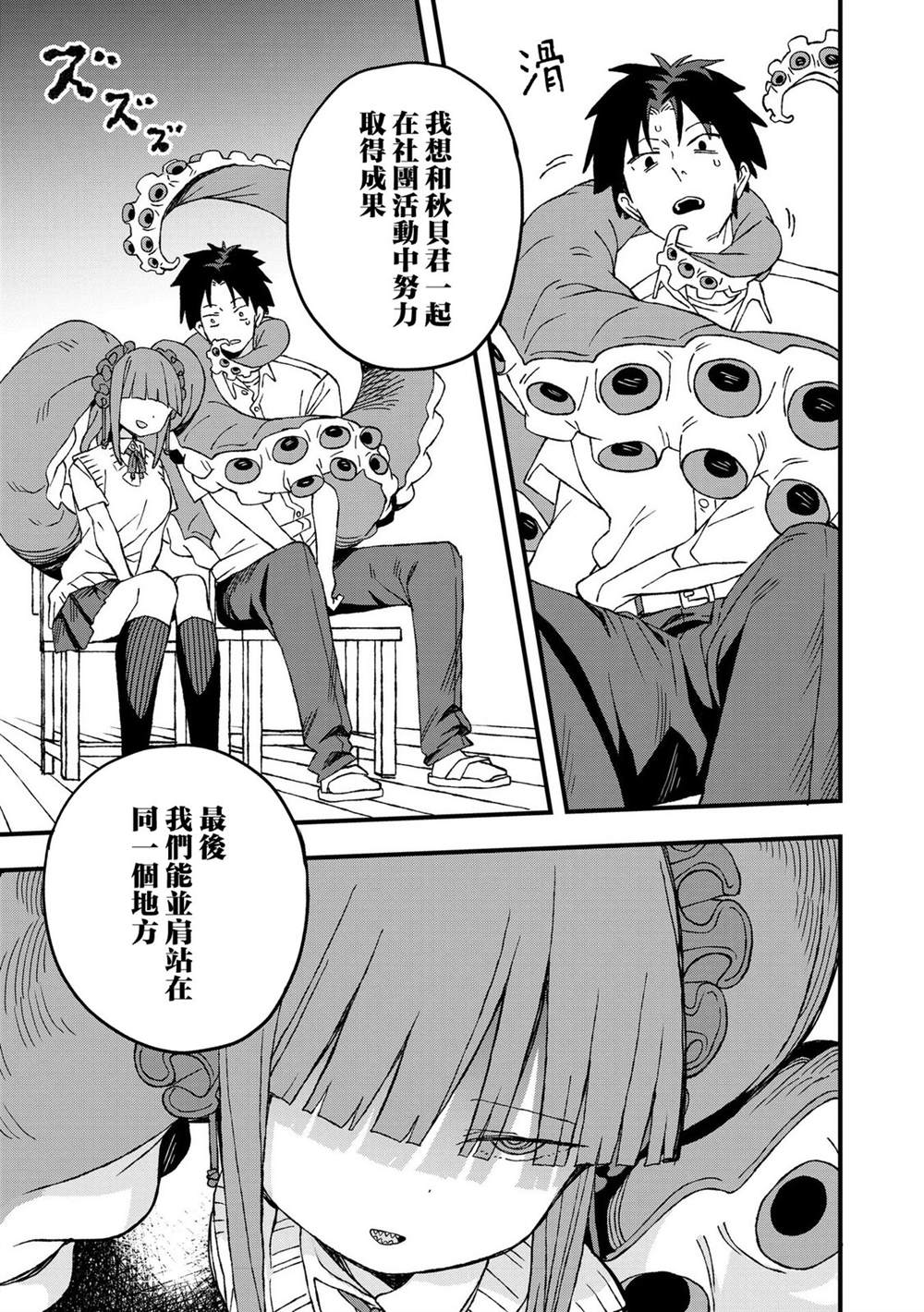 第23话14