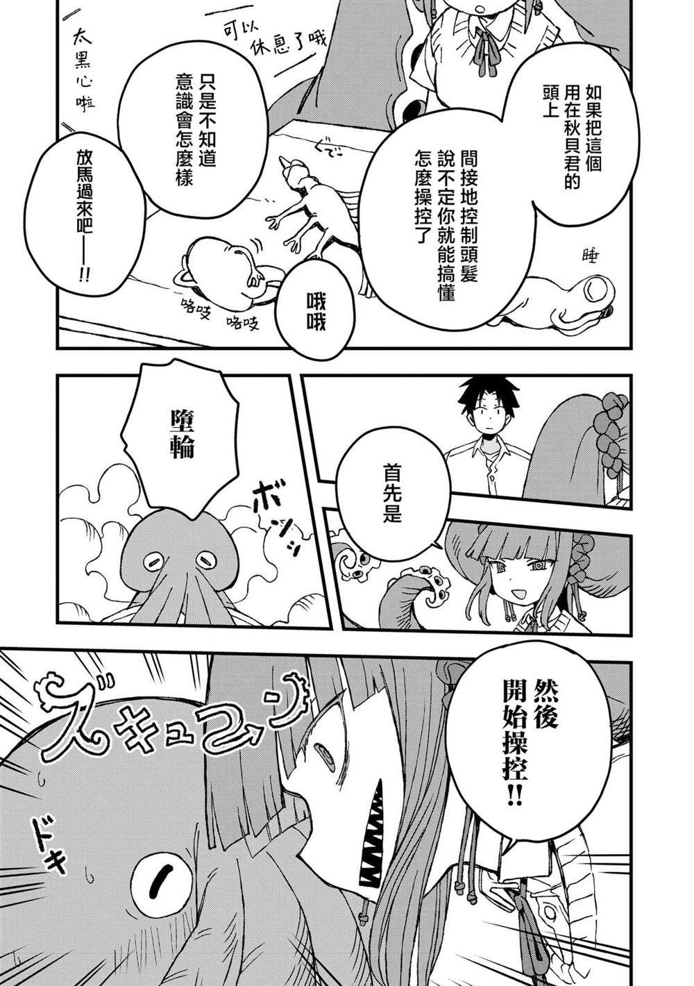 第23话18