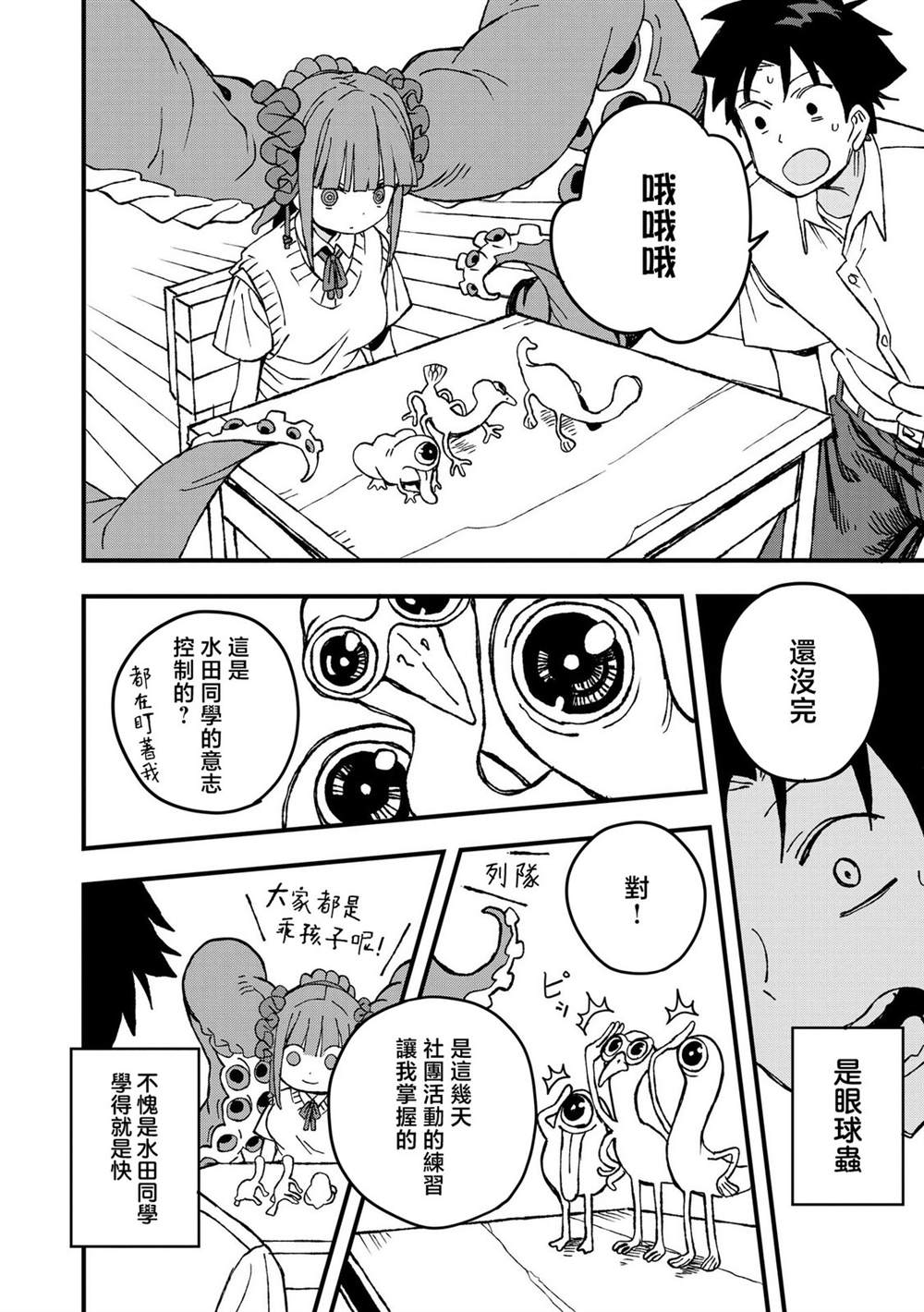 第23话17