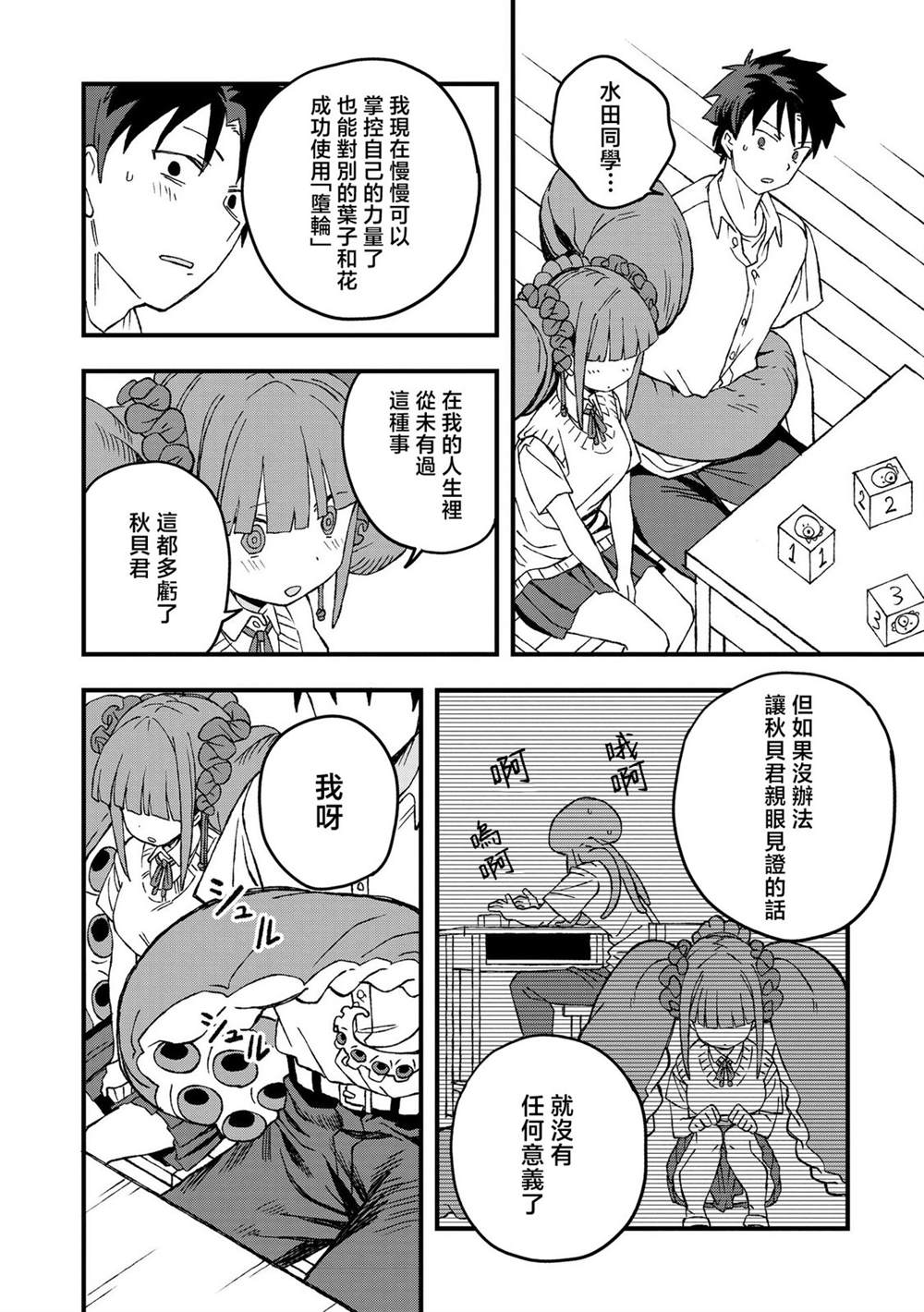 第23话13