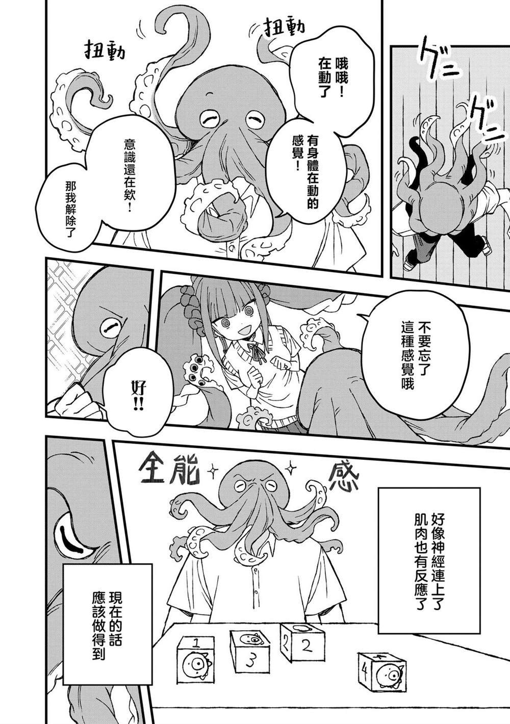 第23话19