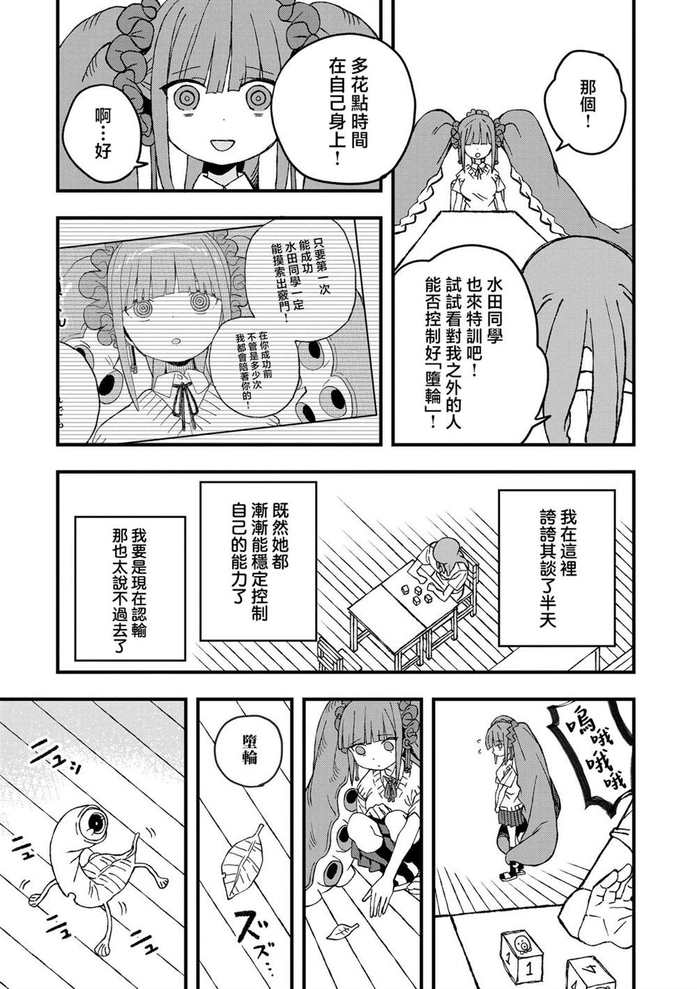 第23话10