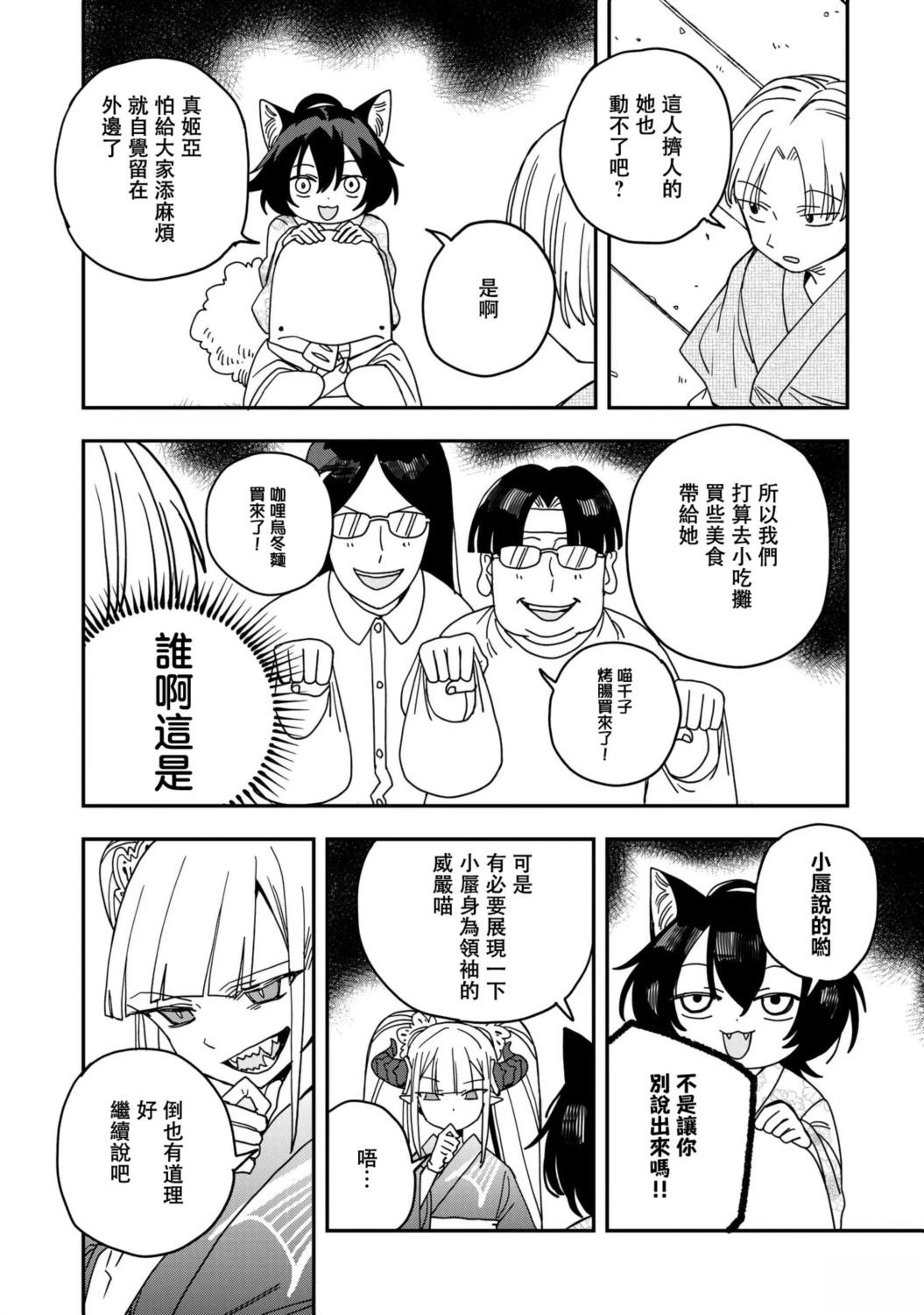 第35话3