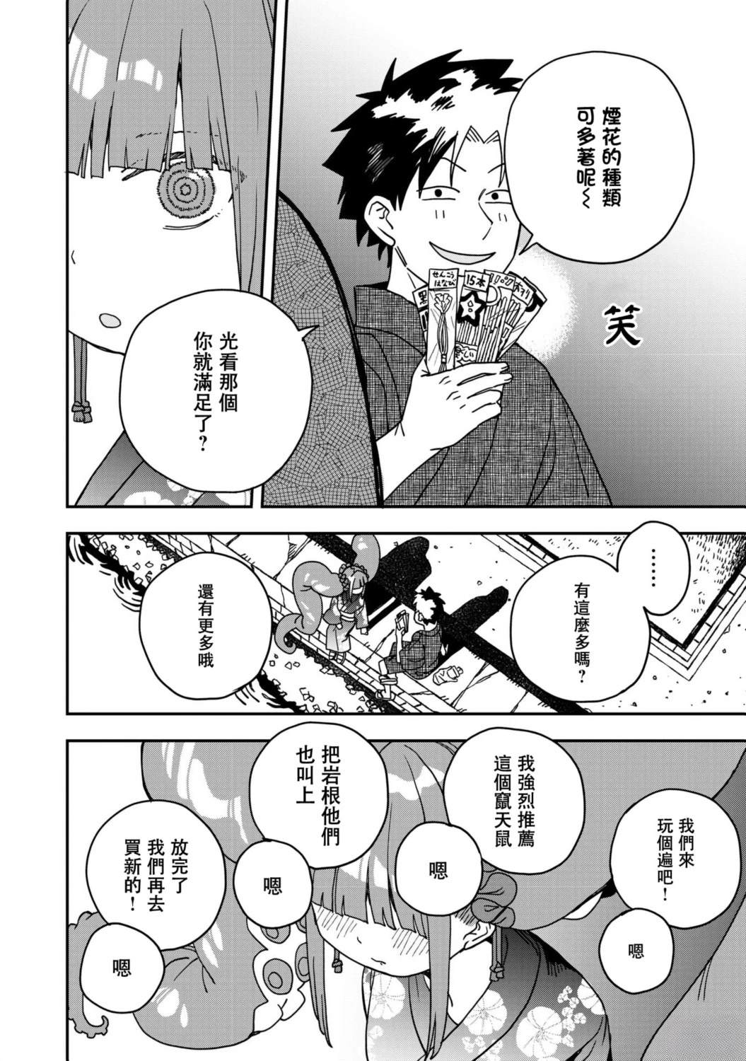 第35话21